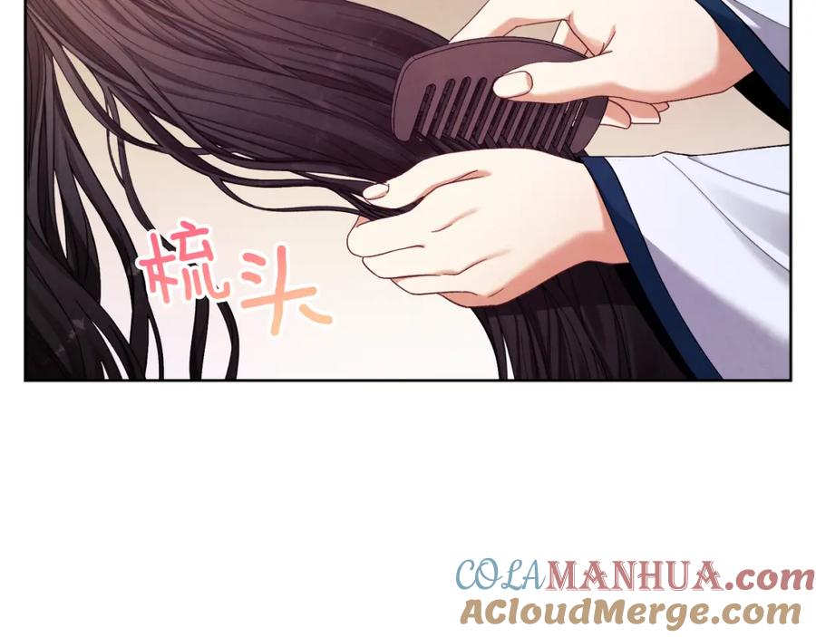 太阳的主人 - 第31话 给你权力 - 第109张图