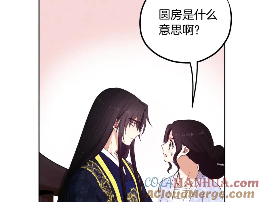 太阳的主人 - 第31话 给你权力 - 第61张图