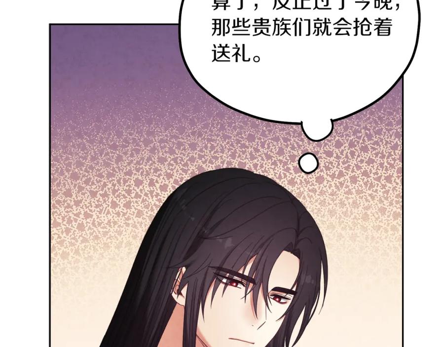 太阳的主人 - 第31话 给你权力 - 第147张图