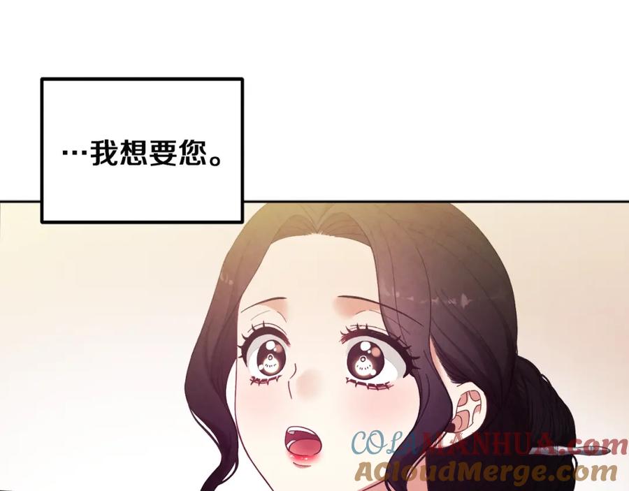 太阳的主人 - 第31话 给你权力 - 第13张图