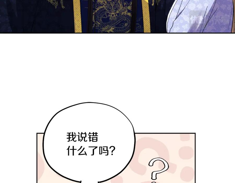 太阳的主人 - 第31话 给你权力 - 第48张图