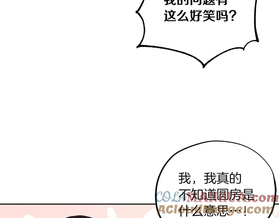 太阳的主人 - 第31话 给你权力 - 第69张图