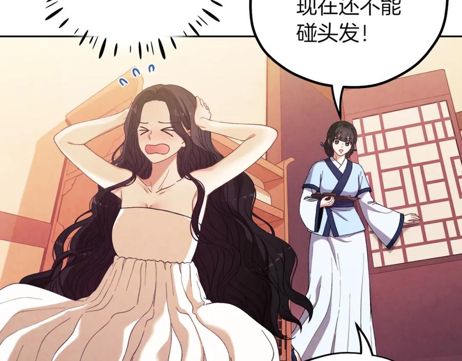 太阳的主人 - 第31话 给你权力 - 第18张图