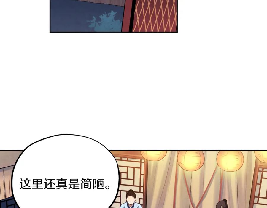 太阳的主人 - 第31话 给你权力 - 第144张图