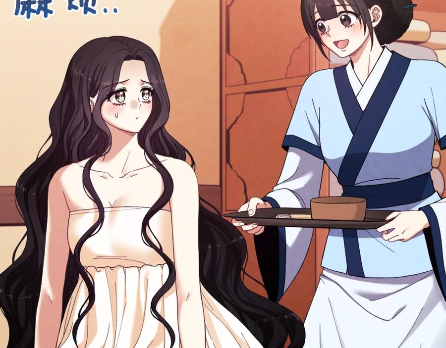 太阳的主人 - 第31话 给你权力 - 第23张图