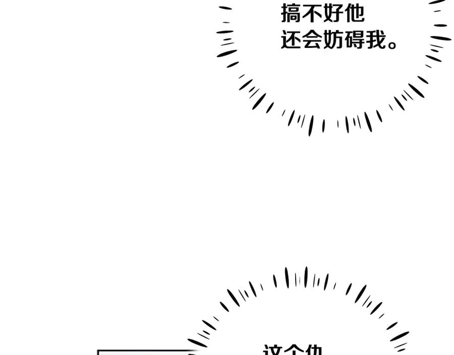 太阳的主人 - 第32话 你准备好了吗 - 第35张图