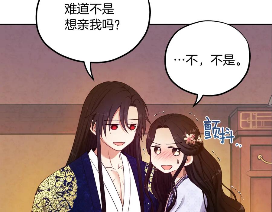 太阳的主人 - 第32话 你准备好了吗 - 第74张图