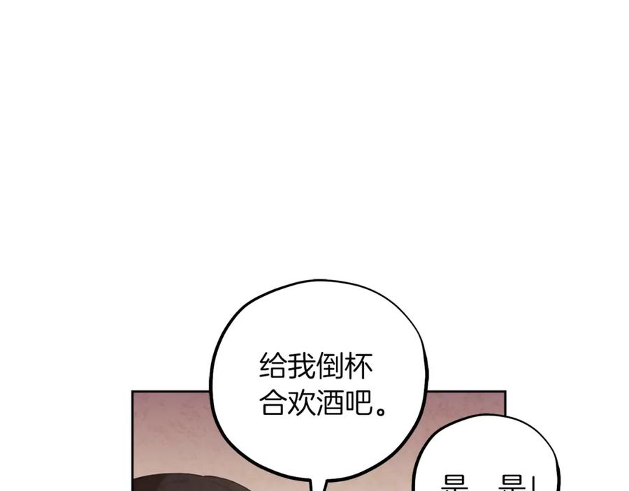 太阳的主人 - 第32话 你准备好了吗 - 第59张图