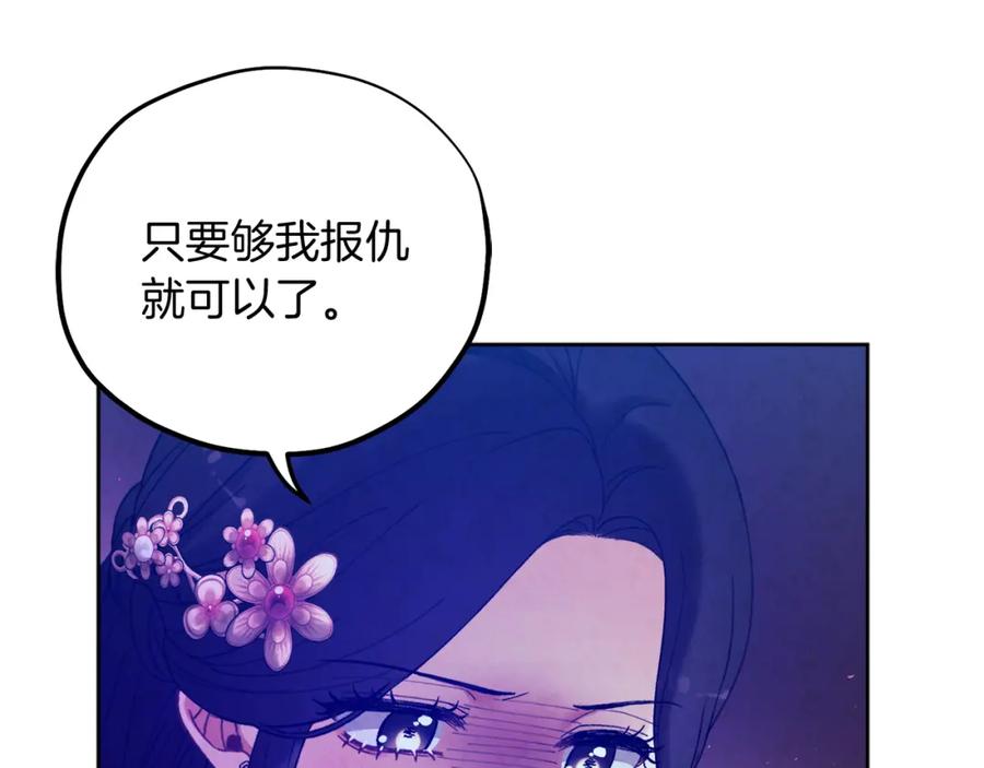 太阳的主人 - 第32话 你准备好了吗 - 第99张图