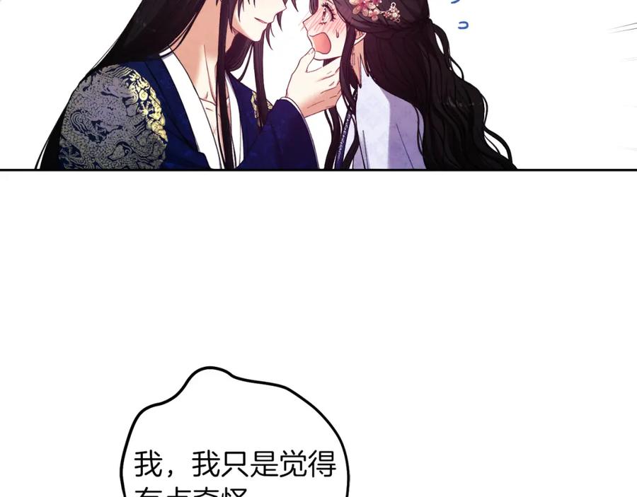 太阳的主人 - 第32话 你准备好了吗 - 第142张图