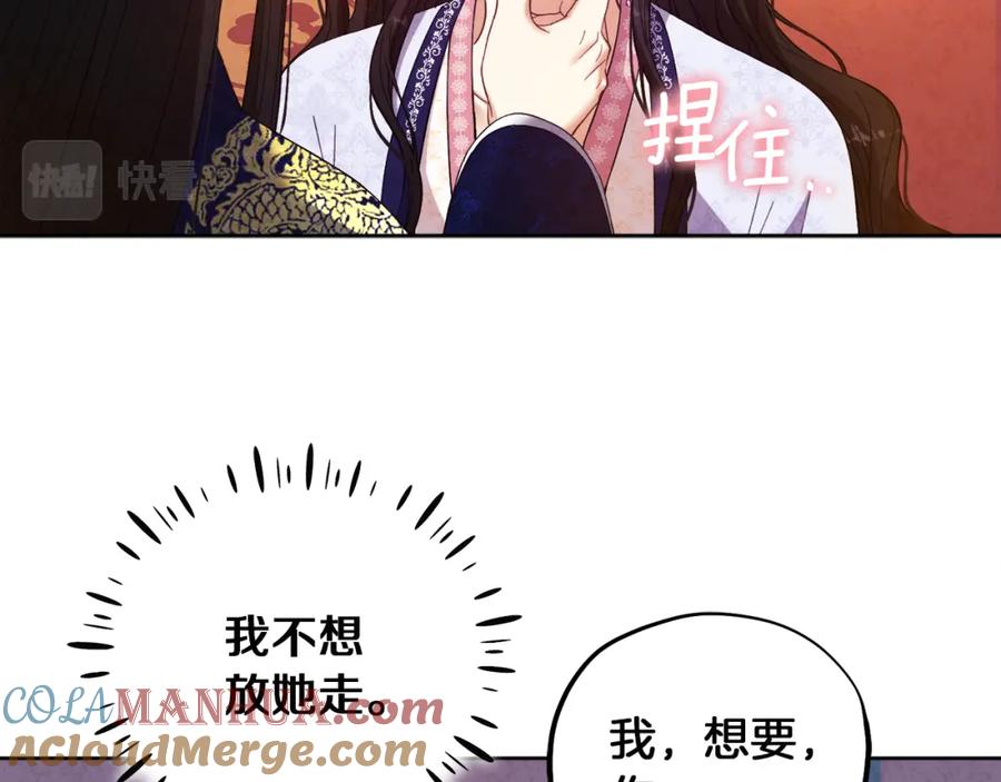 太阳的主人 - 第32话 你准备好了吗 - 第137张图