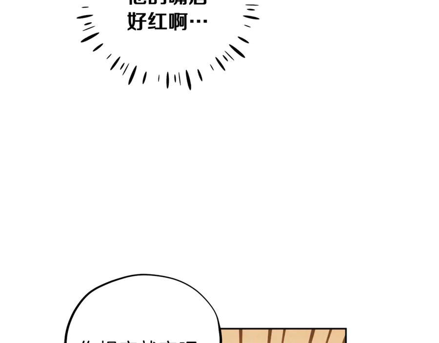 太阳的主人 - 第32话 你准备好了吗 - 第71张图