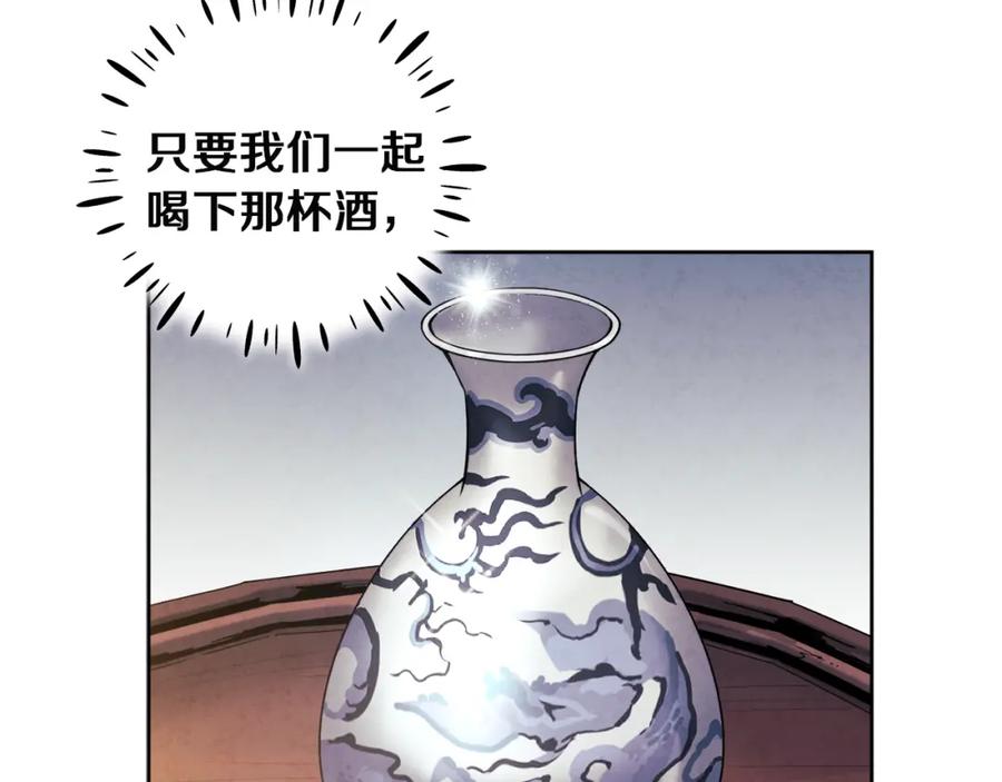 太阳的主人 - 第32话 你准备好了吗 - 第23张图