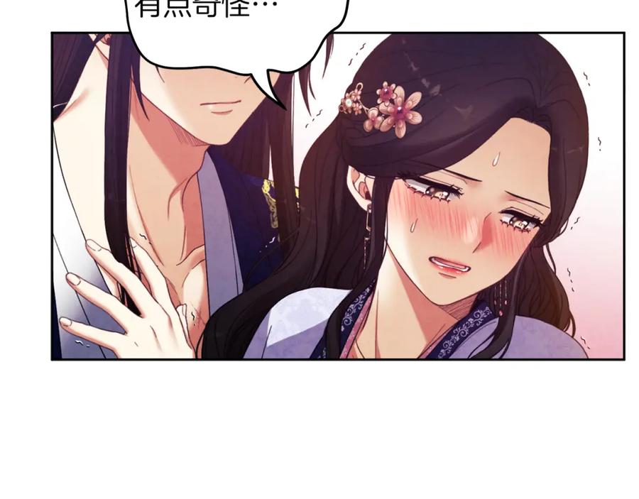 太阳的主人 - 第32话 你准备好了吗 - 第143张图