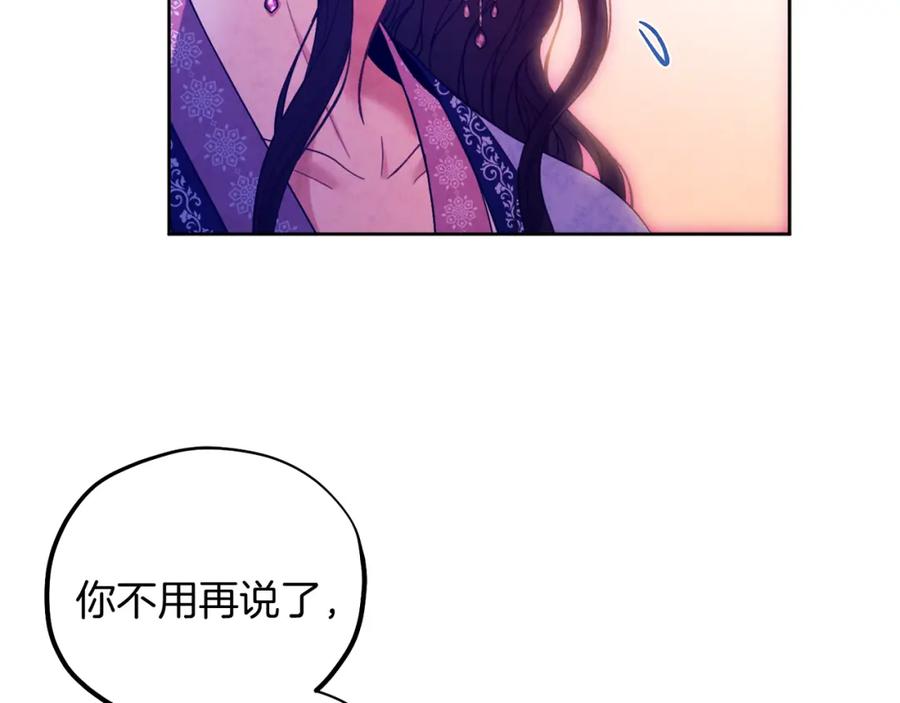 太阳的主人 - 第32话 你准备好了吗 - 第123张图