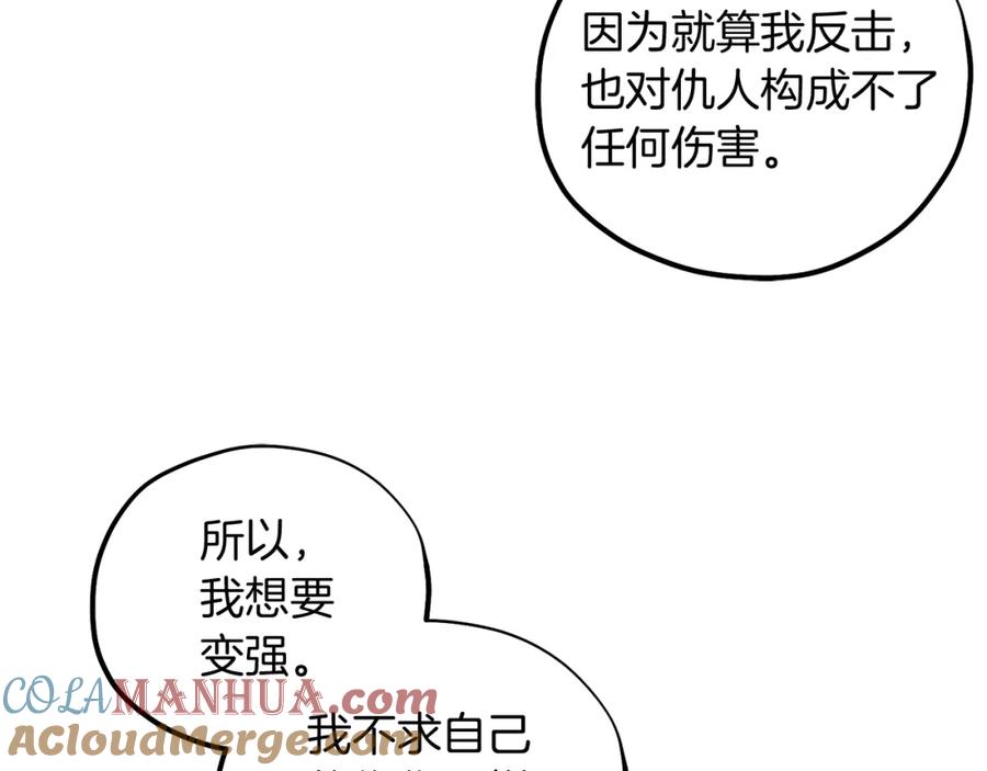 太阳的主人 - 第32话 你准备好了吗 - 第97张图