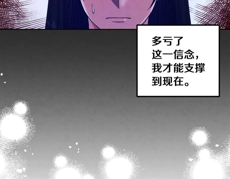 太阳的主人 - 第32话 你准备好了吗 - 第118张图