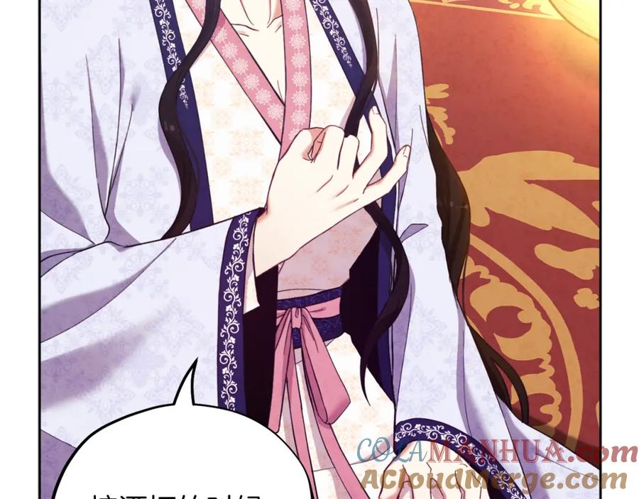 太阳的主人 - 第32话 你准备好了吗 - 第17张图