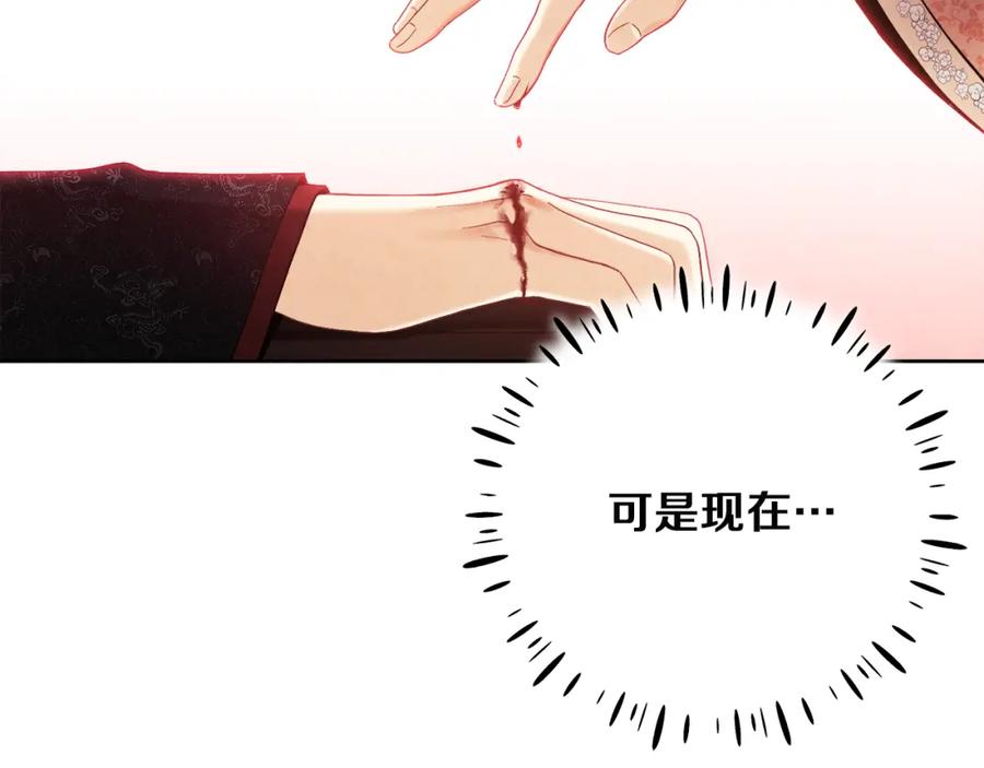 太阳的主人 - 第32话 你准备好了吗 - 第28张图