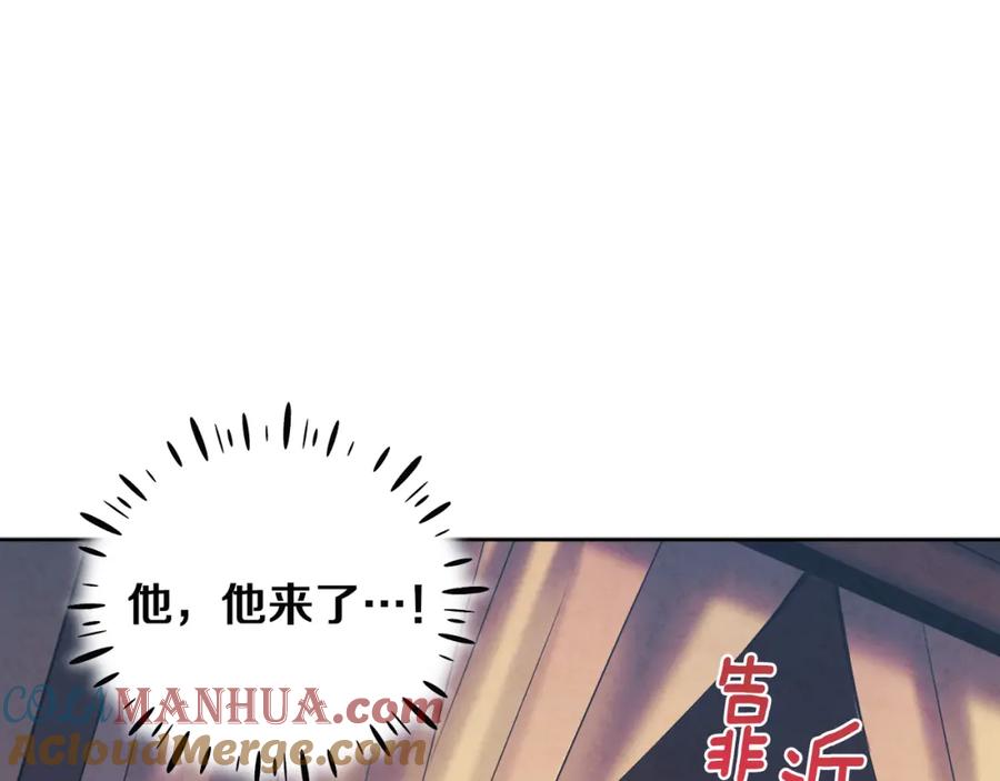 太阳的主人 - 第32话 你准备好了吗 - 第41张图