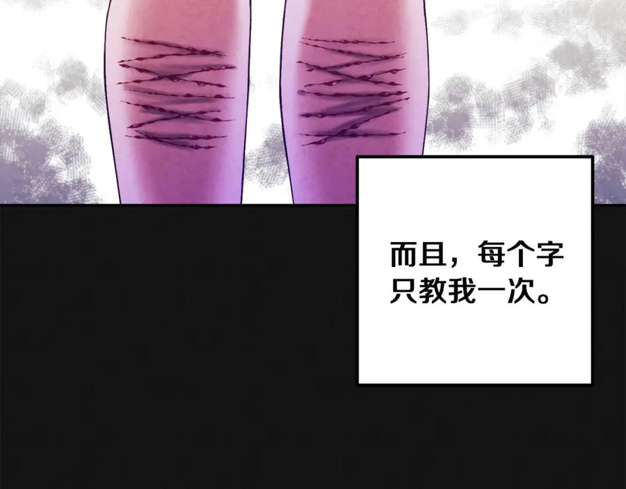 太阳的主人 - 第32话 你准备好了吗 - 第111张图