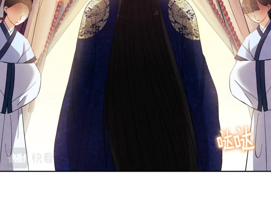 太阳的主人 - 第32话 你准备好了吗 - 第8张图