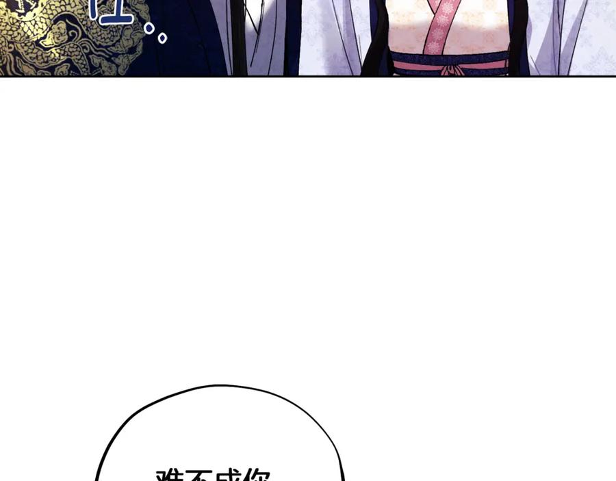 太阳的主人 - 第32话 你准备好了吗 - 第86张图