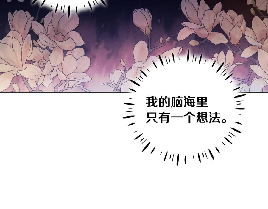 太阳的主人 - 第32话 你准备好了吗 - 第135张图