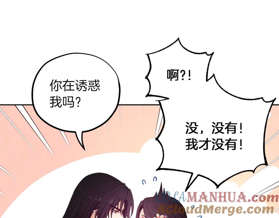 太阳的主人 - 第32话 你准备好了吗 - 第141张图