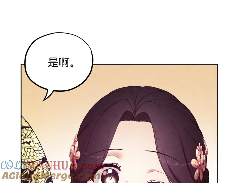 太阳的主人 - 第32话 你准备好了吗 - 第125张图