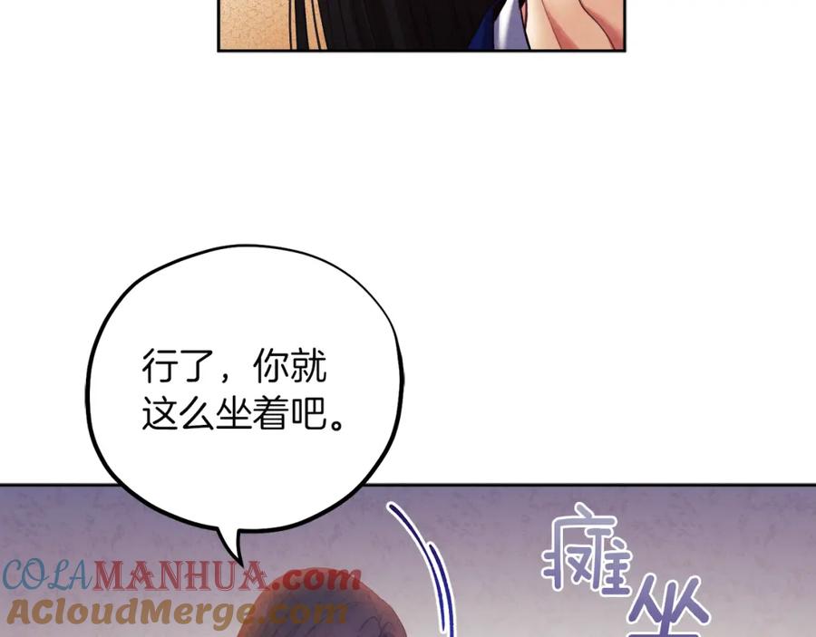 太阳的主人 - 第32话 你准备好了吗 - 第57张图