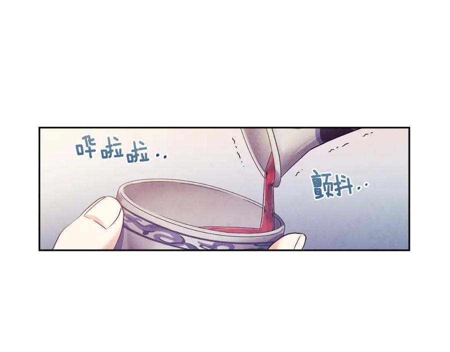 太阳的主人 - 第32话 你准备好了吗 - 第66张图