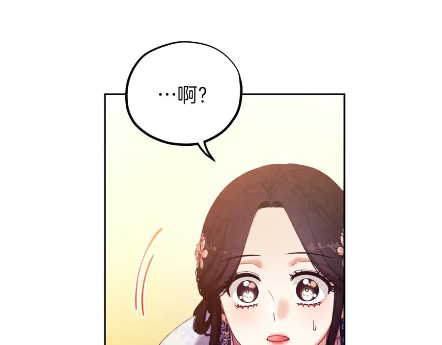 太阳的主人 - 第32话 你准备好了吗 - 第46张图