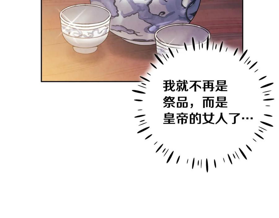 太阳的主人 - 第32话 你准备好了吗 - 第24张图