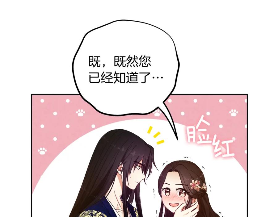 太阳的主人 - 第32话 你准备好了吗 - 第127张图