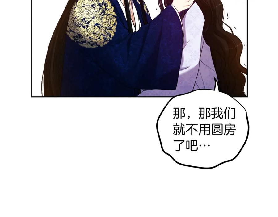 太阳的主人 - 第32话 你准备好了吗 - 第128张图