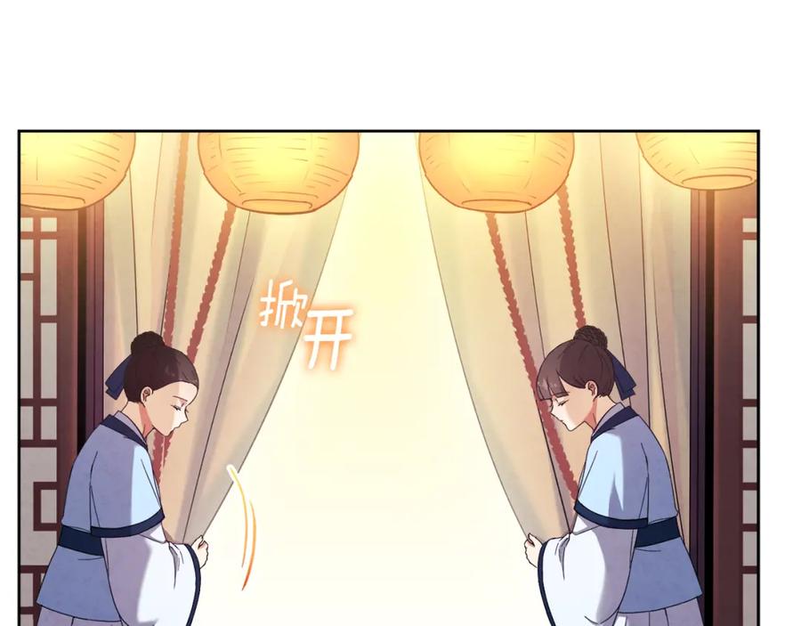 太阳的主人 - 第32话 你准备好了吗 - 第4张图