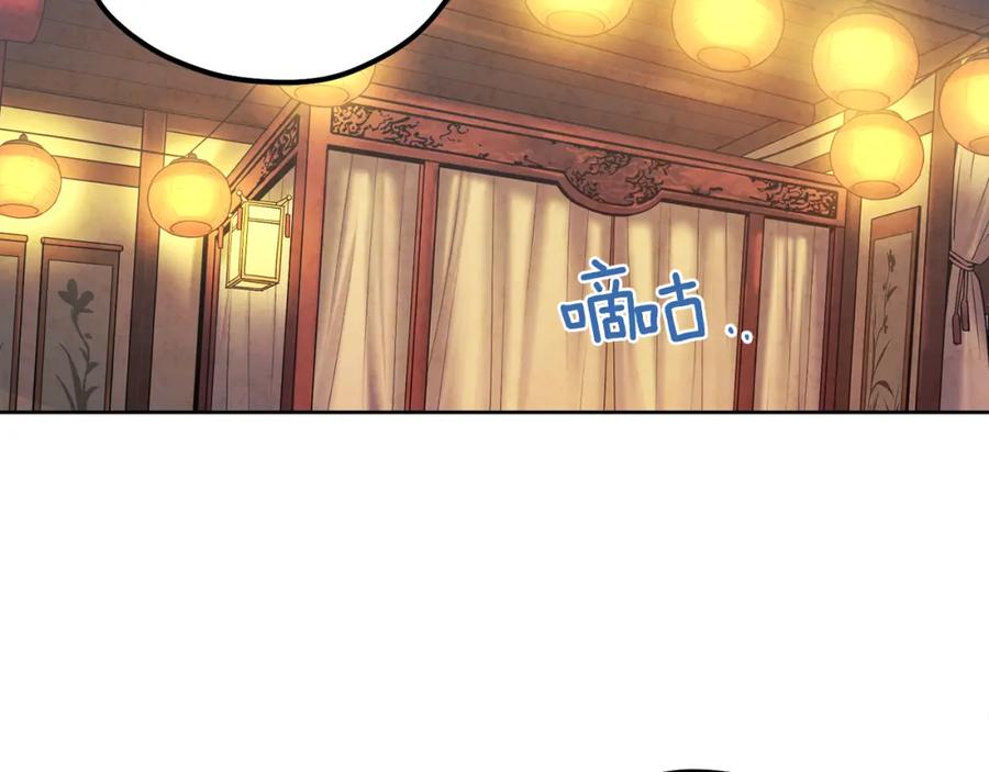 太阳的主人 - 第32话 你准备好了吗 - 第15张图