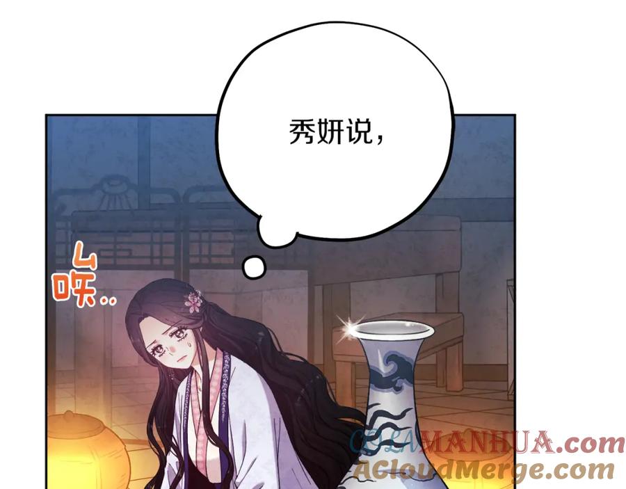 太阳的主人 - 第32话 你准备好了吗 - 第21张图