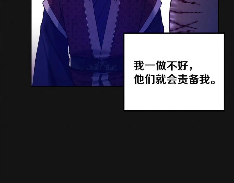 太阳的主人 - 第32话 你准备好了吗 - 第115张图