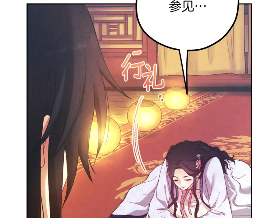 太阳的主人 - 第32话 你准备好了吗 - 第44张图