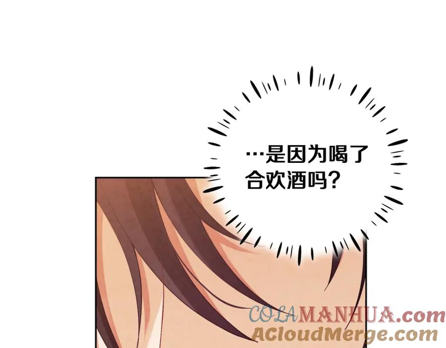 太阳的主人 - 第32话 你准备好了吗 - 第69张图