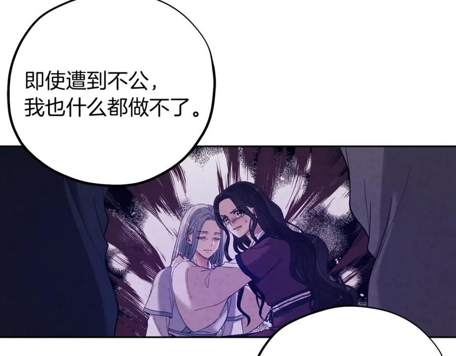 太阳的主人 - 第32话 你准备好了吗 - 第96张图