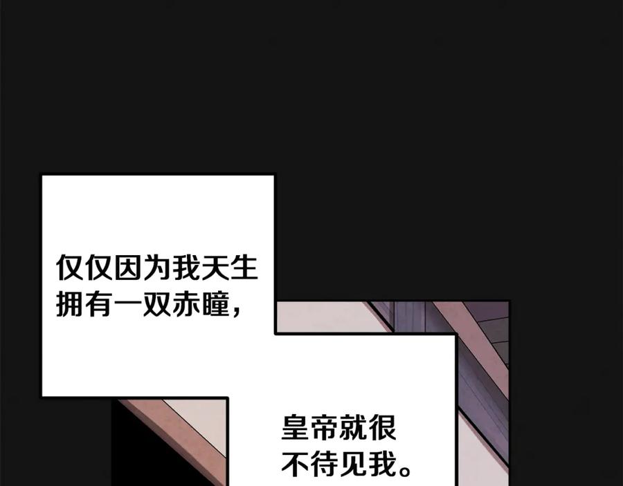 太阳的主人 - 第32话 你准备好了吗 - 第106张图