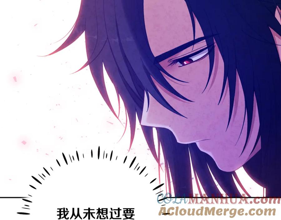 太阳的主人 - 第32话 你准备好了吗 - 第133张图