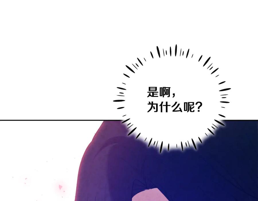 太阳的主人 - 第32话 你准备好了吗 - 第132张图