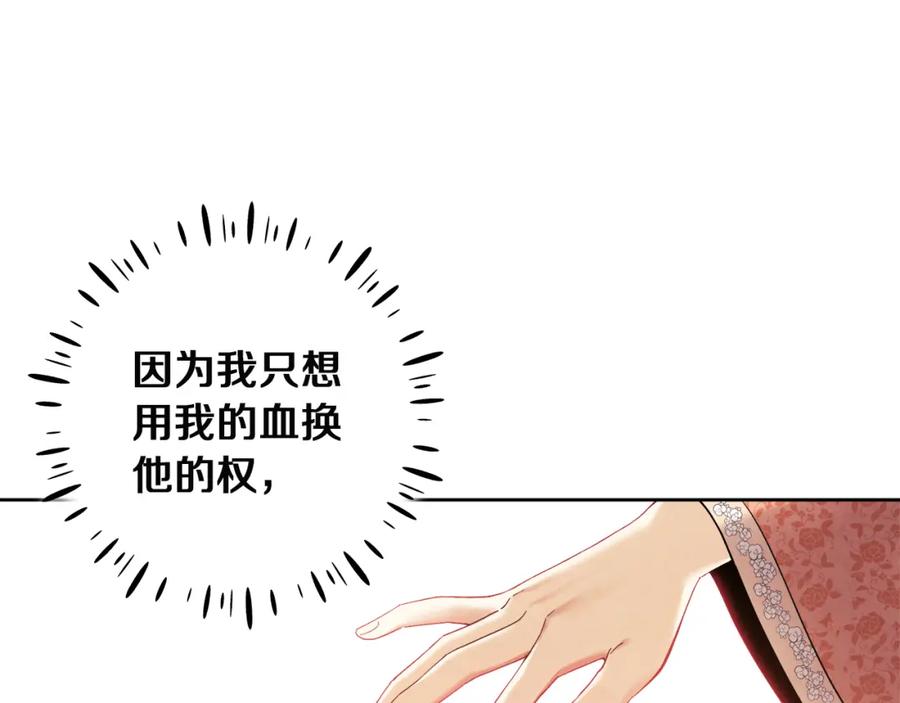 太阳的主人 - 第32话 你准备好了吗 - 第27张图