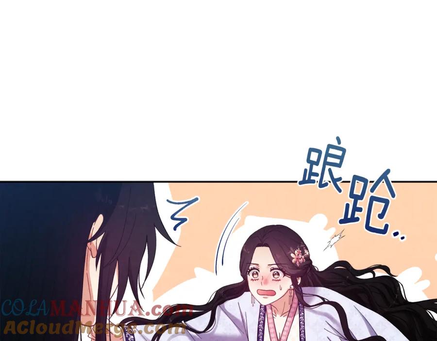 太阳的主人 - 第32话 你准备好了吗 - 第53张图