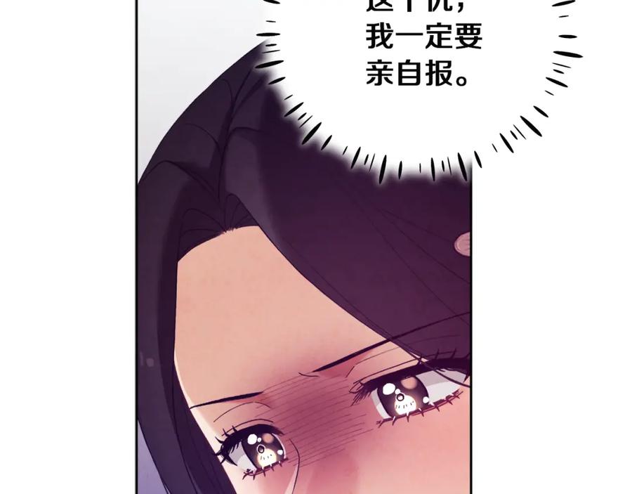 太阳的主人 - 第32话 你准备好了吗 - 第36张图