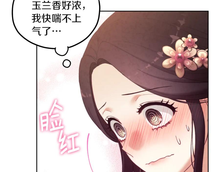 太阳的主人 - 第32话 你准备好了吗 - 第62张图